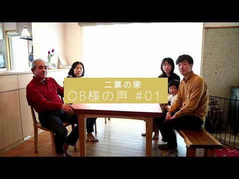 宇都宮市 Y様