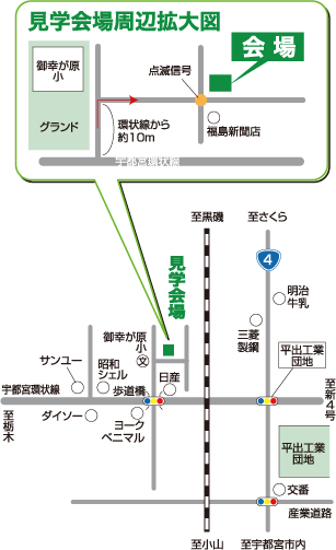 構造見学会　in宇都宮