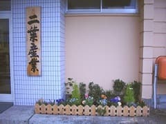 社内クリーンアップ