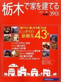 二葉の家　雑誌紹介（2）