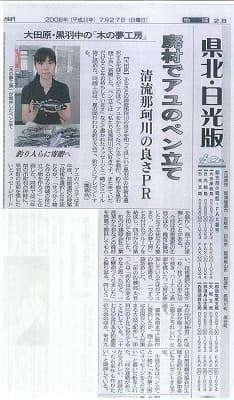 郷土を想うこころ