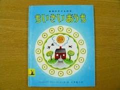 絵本を頂きました。