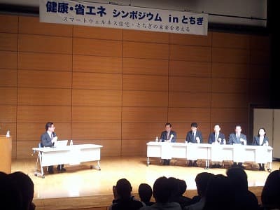 健康・省エネ　シンポジウム　inとちぎに行ってきました。