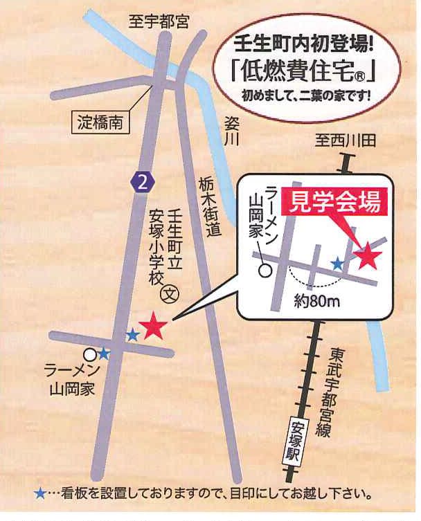 26年2月22日・23日構造見学会開催！