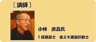 家づくり勉強会