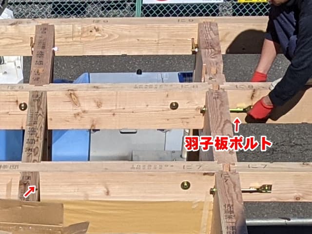 梁に取り付ける羽子板ボルト