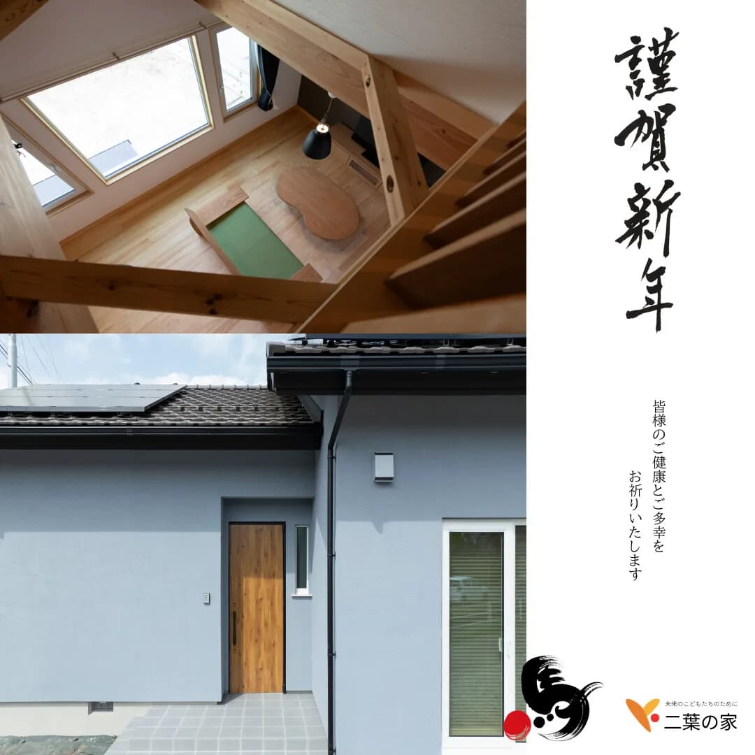 新年のご挨拶