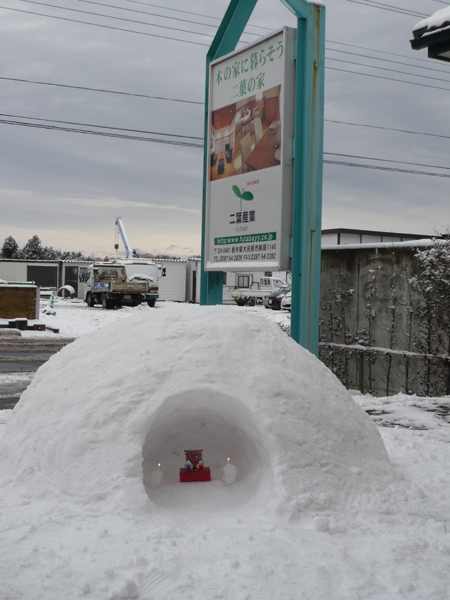 二葉産業の看板前