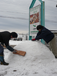 かまくらを作りました
