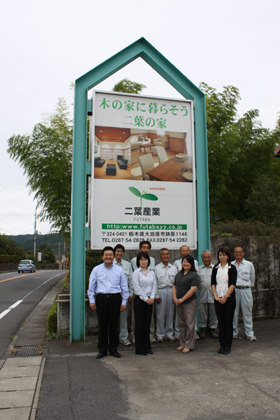 二葉産業スタッフ